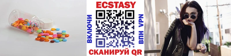 Ecstasy 280мг  Купить где  Куртамыш 
