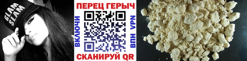Героин хмурый  Купить где  Куртамыш 