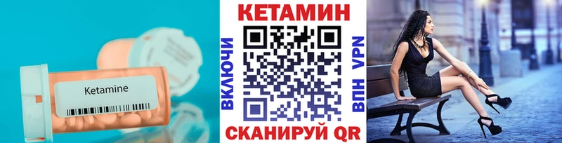 Купить закладки  Куртамыш  Кетамин VHQ 