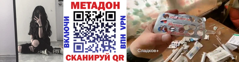 Купить где  Куртамыш  Метадон мёд 